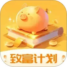 致富计划2025官方新版图标