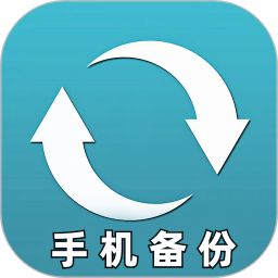备份2025官方新版图标