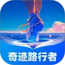 奇迹路行者2025官方新版图标