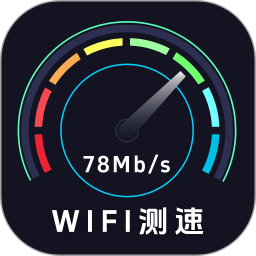 wifi网络5G测速2025官方新版图标