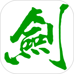 清雨剑2025官方新版图标