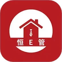 恒e管2025官方新版图标