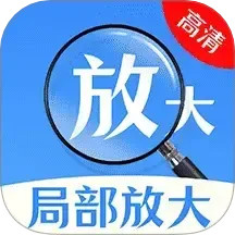 放大镜阅读2025官方新版图标