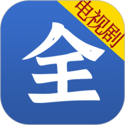 电视剧大全2026官方新版图标