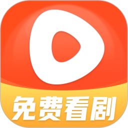 免费好剧之家2025官方新版图标