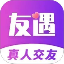 友遇2025官方新版图标