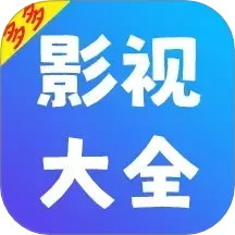 影视导航2025官方新版图标