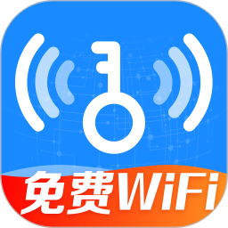 万能WiFi免密连2025官方新版图标