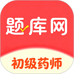 初级药师题库网2026官方新版图标