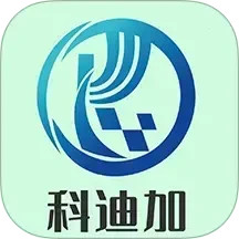 科迪加教师端2025官方新版图标