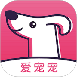 爱宠宠2026官方新版图标