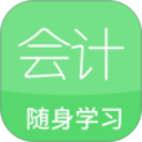 会计随身学习2025官方新版图标
