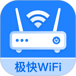 极快WiFi2025官方新版图标