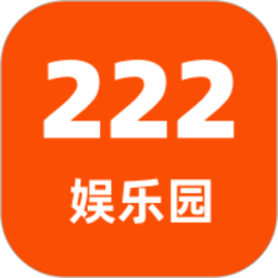 222娱乐园2025官方新版图标