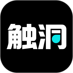 触洞2026官方新版图标