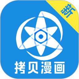 拷贝漫画2025官方新版图标