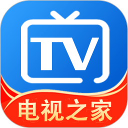 电视之家2025官方新版图标