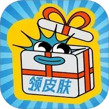 皮肤福利站2025官方新版图标