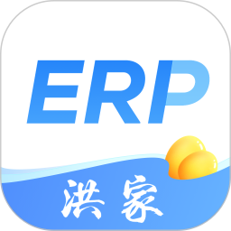 洪家ERP2025官方新版图标