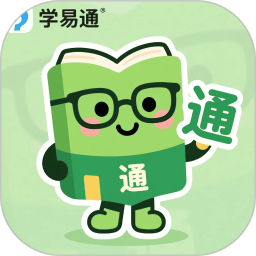 学易通2026官方新版图标