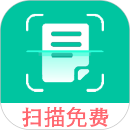 扫描免费2026官方新版图标