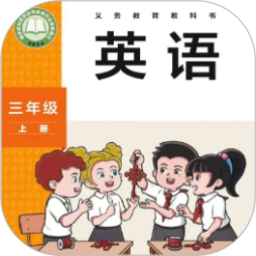 新标准英语点读2025官方新版图标