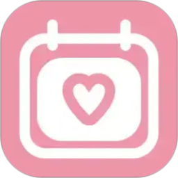 倒数纪念日3652026官方新版图标