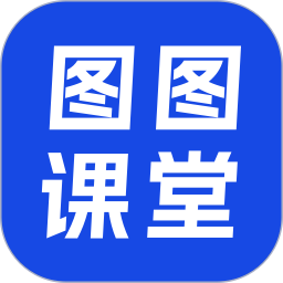 图图课堂2025官方新版图标