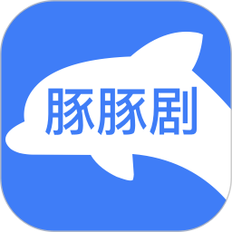 豚豚剧2025官方新版图标