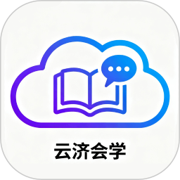 云济会学2026官方新版图标