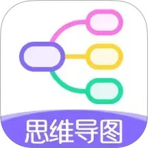 思维导图Mindmap2025官方新版图标