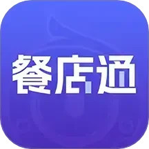 餐店通2025官方新版图标