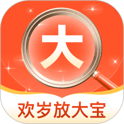 欢岁放大宝2025官方新版图标