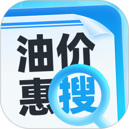 油价惠搜2026官方新版图标