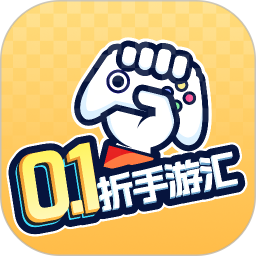 0.1折手游汇2025官方新版图标