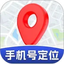 手机号定位实时找人2025官方新版图标