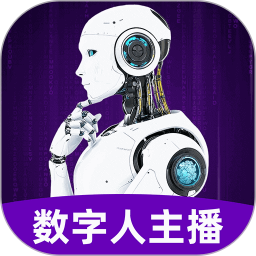 数字人主播2025官方新版图标