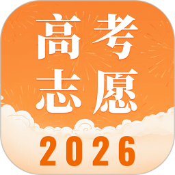 2025高考志愿填报2026官方新版图标