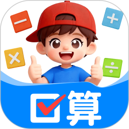 口算天天练2026官方新版图标