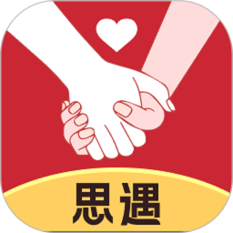思遇2025官方新版图标