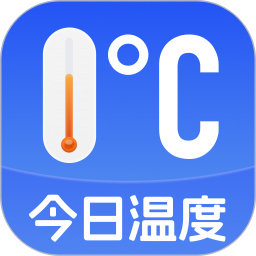 室内温度计免费2025官方新版图标