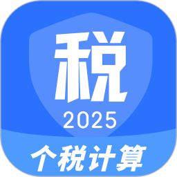 所得税iTax2025官方新版图标