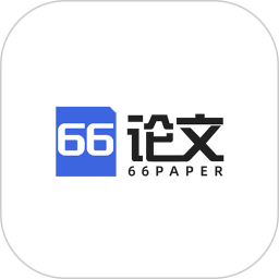 66论文AI写作2025官方新版图标