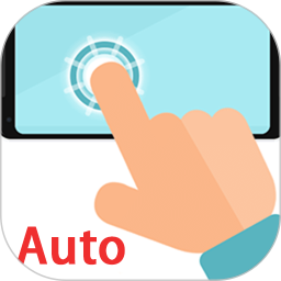 自+动点击器2025官方新版图标