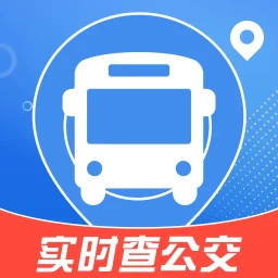 实时查公交行2025官方新版图标