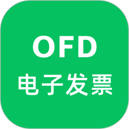 OFD发票阅读器2025官方新版图标