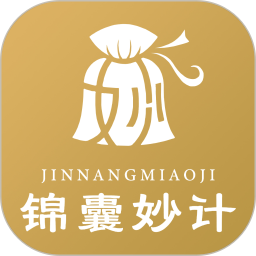 锦囊妙计2025官方新版图标