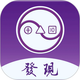 三智发现2026官方新版图标