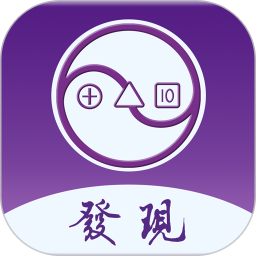 三智发现2026官方新版图标