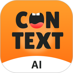 语境AI口语2025官方新版图标